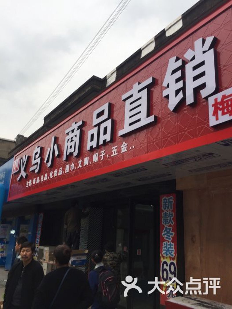 日用百货批发行业的最新发展动态